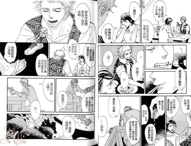 嫌烟家的餐桌[耽美]韩漫全集-第1卷无删减无遮挡章节图片 