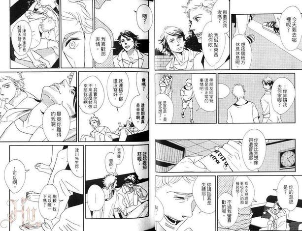 嫌烟家的餐桌[耽美]韩漫全集-第1卷无删减无遮挡章节图片 