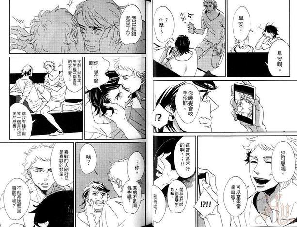 嫌烟家的餐桌[耽美]韩漫全集-第1卷无删减无遮挡章节图片 