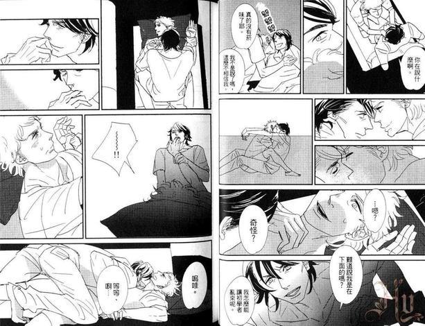 嫌烟家的餐桌[耽美]韩漫全集-第1卷无删减无遮挡章节图片 