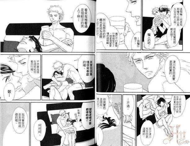 嫌烟家的餐桌[耽美]韩漫全集-第1卷无删减无遮挡章节图片 