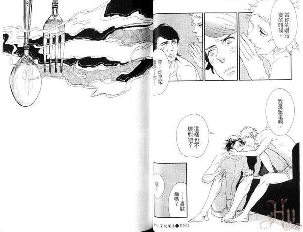 嫌烟家的餐桌[耽美]韩漫全集-第1卷无删减无遮挡章节图片 