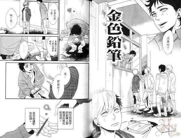嫌烟家的餐桌[耽美]韩漫全集-第1卷无删减无遮挡章节图片 