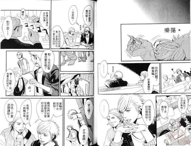 嫌烟家的餐桌[耽美]韩漫全集-第1卷无删减无遮挡章节图片 