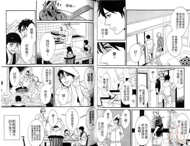 嫌烟家的餐桌[耽美]韩漫全集-第1卷无删减无遮挡章节图片 