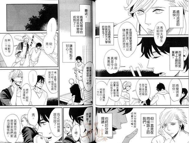嫌烟家的餐桌[耽美]韩漫全集-第1卷无删减无遮挡章节图片 