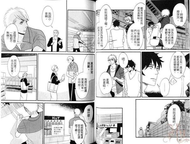 嫌烟家的餐桌[耽美]韩漫全集-第1卷无删减无遮挡章节图片 