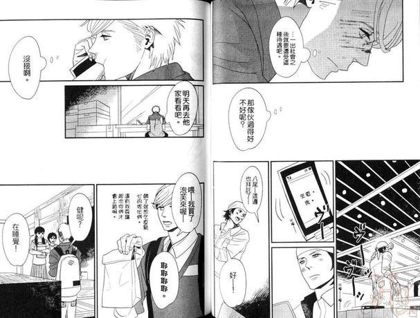 嫌烟家的餐桌[耽美]韩漫全集-第1卷无删减无遮挡章节图片 
