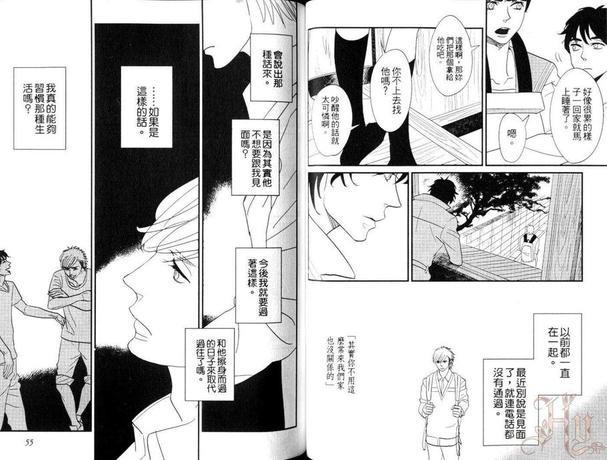 嫌烟家的餐桌[耽美]韩漫全集-第1卷无删减无遮挡章节图片 