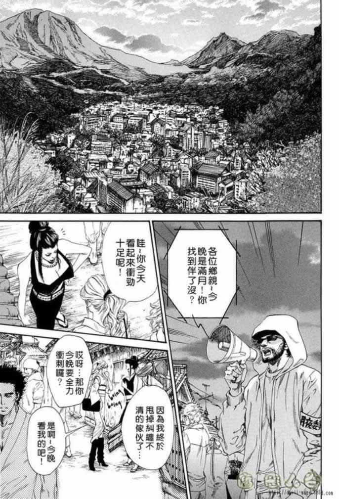 人狼之夜-五更[耽美]韩漫全集-第1话无删减无遮挡章节图片 