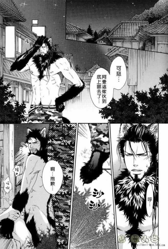 人狼之夜-五更[耽美]韩漫全集-第1话无删减无遮挡章节图片 