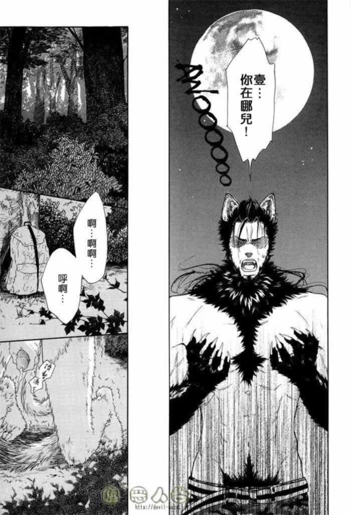 人狼之夜-五更[耽美]韩漫全集-第1话无删减无遮挡章节图片 