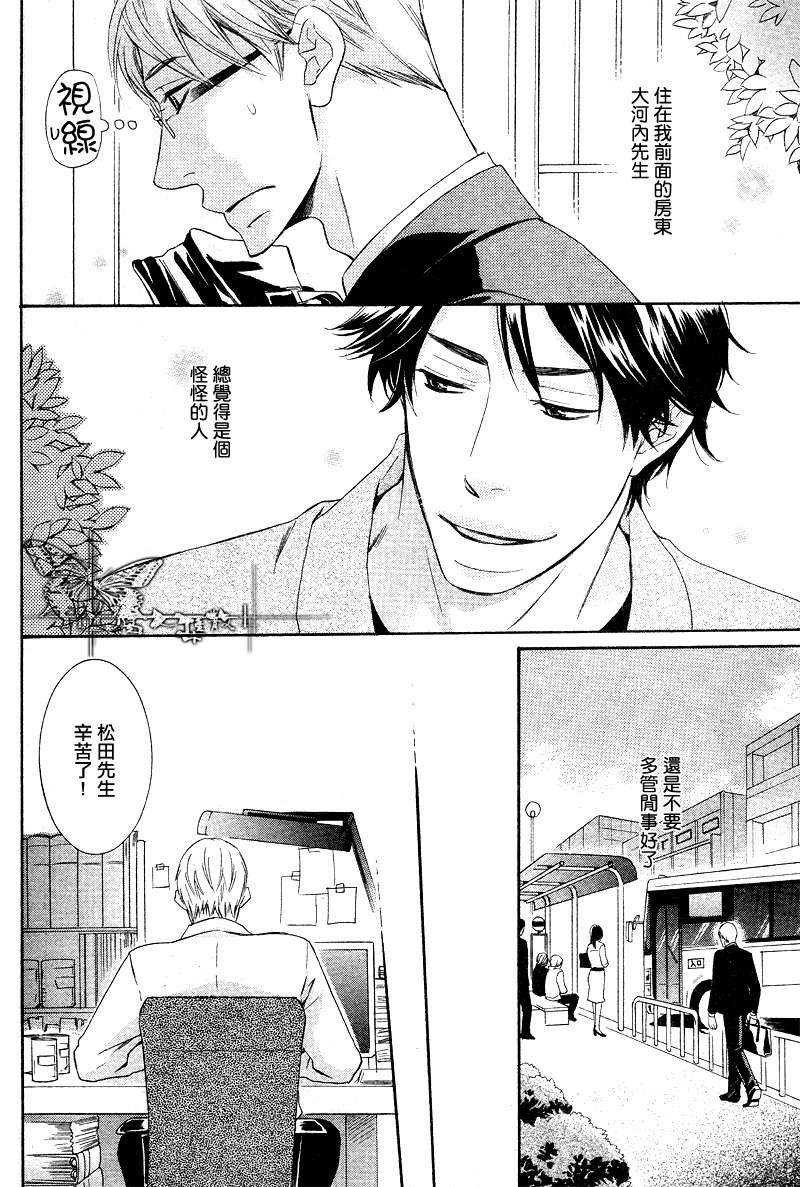 走廊下的狂想曲[耽美]韩漫全集-第1话无删减无遮挡章节图片 