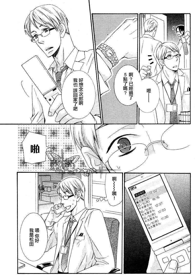走廊下的狂想曲[耽美]韩漫全集-第1话无删减无遮挡章节图片 