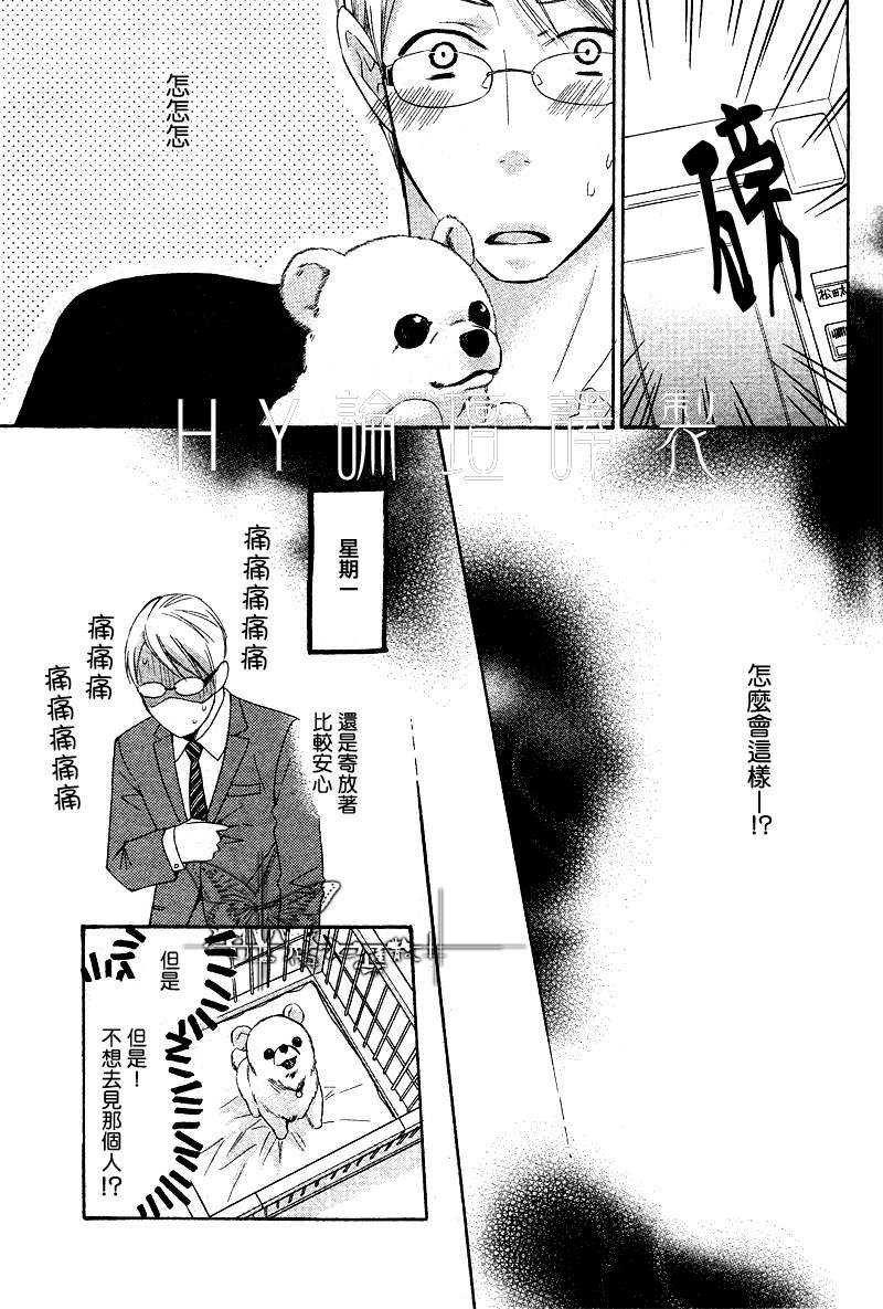 走廊下的狂想曲[耽美]韩漫全集-第1话无删减无遮挡章节图片 