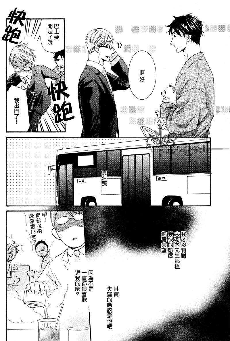 走廊下的狂想曲[耽美]韩漫全集-第2话无删减无遮挡章节图片 