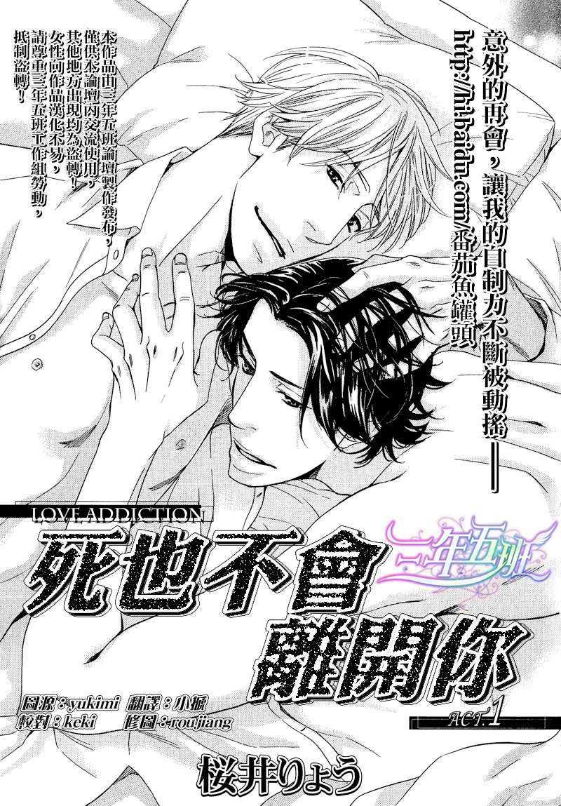 死也不会离开你[耽美]韩漫全集-第1话无删减无遮挡章节图片 