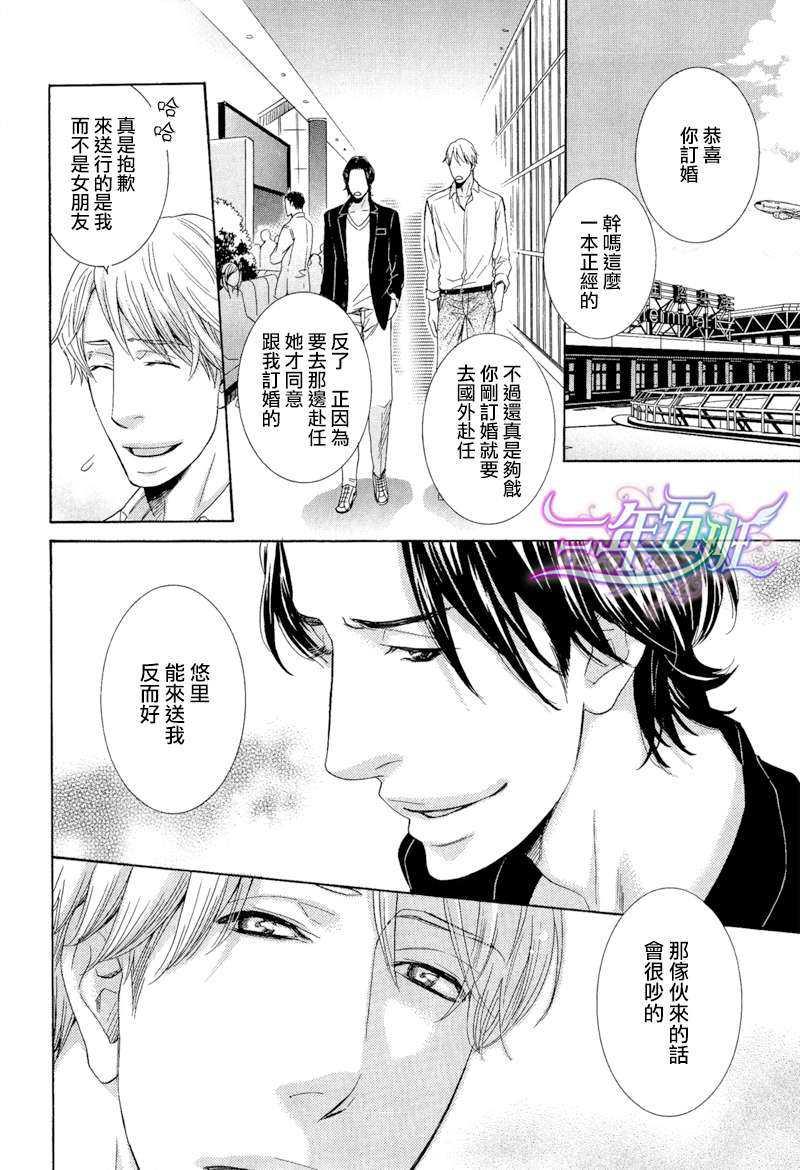 死也不会离开你[耽美]韩漫全集-第1话无删减无遮挡章节图片 