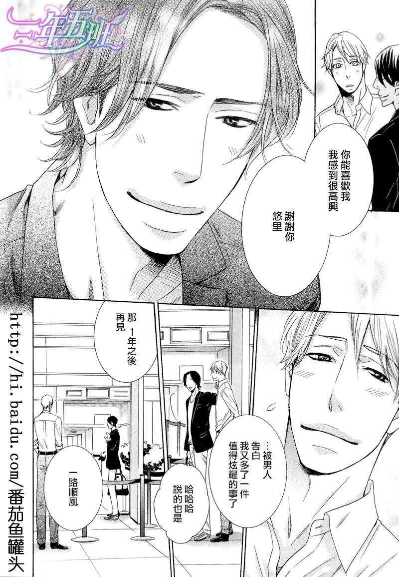 死也不会离开你[耽美]韩漫全集-第1话无删减无遮挡章节图片 