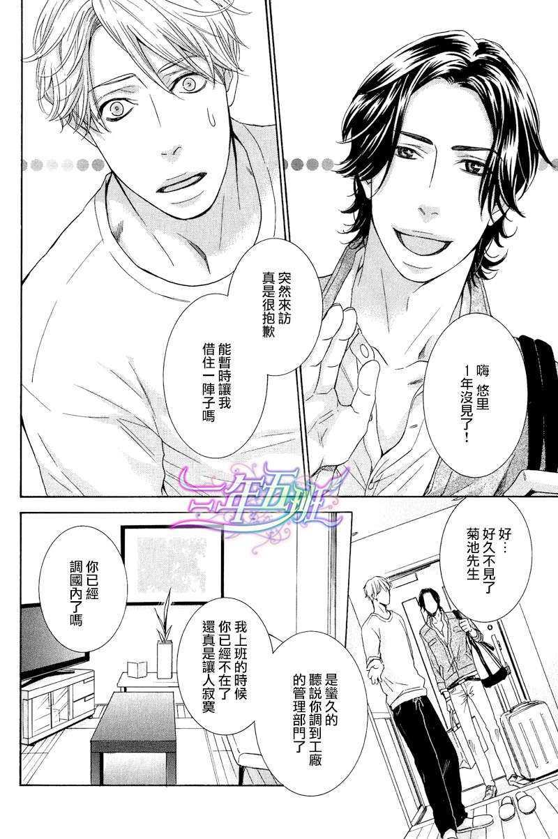 死也不会离开你[耽美]韩漫全集-第1话无删减无遮挡章节图片 