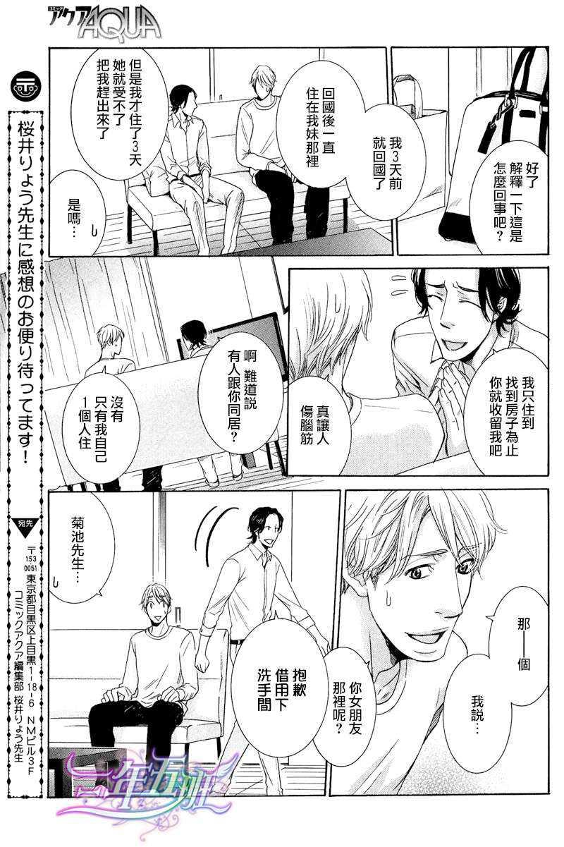 死也不会离开你[耽美]韩漫全集-第1话无删减无遮挡章节图片 