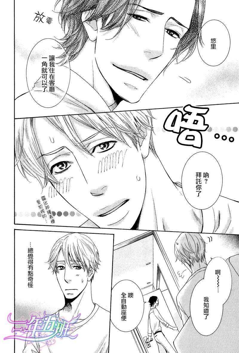 死也不会离开你[耽美]韩漫全集-第1话无删减无遮挡章节图片 