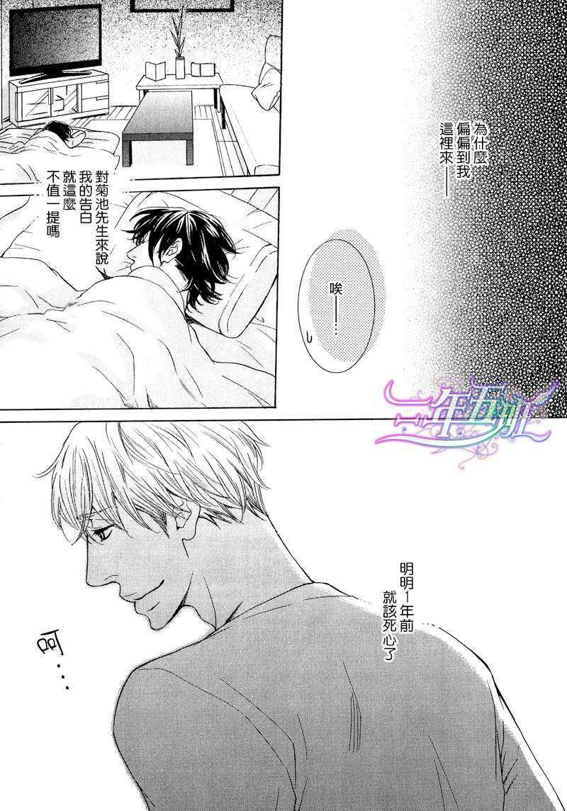死也不会离开你[耽美]韩漫全集-第1话无删减无遮挡章节图片 