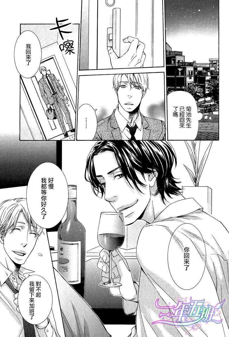 死也不会离开你[耽美]韩漫全集-第1话无删减无遮挡章节图片 