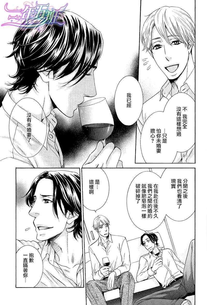 死也不会离开你[耽美]韩漫全集-第1话无删减无遮挡章节图片 