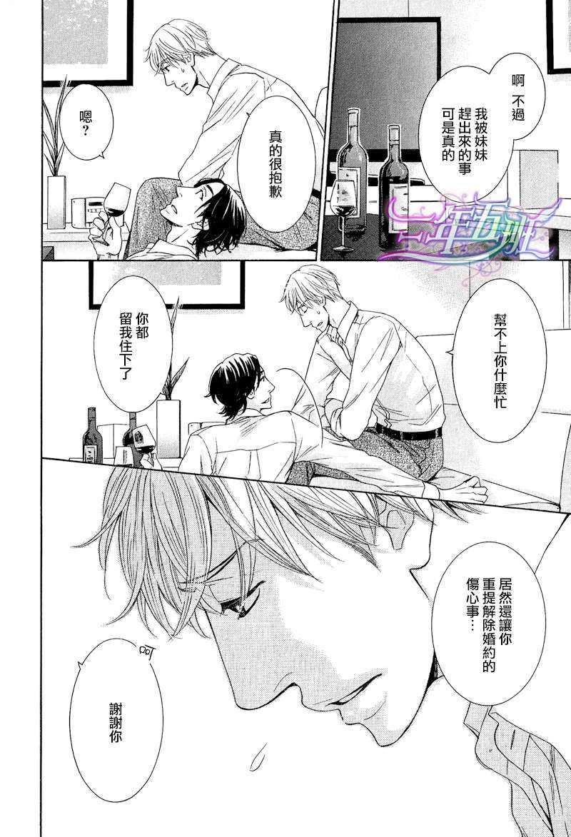死也不会离开你[耽美]韩漫全集-第1话无删减无遮挡章节图片 