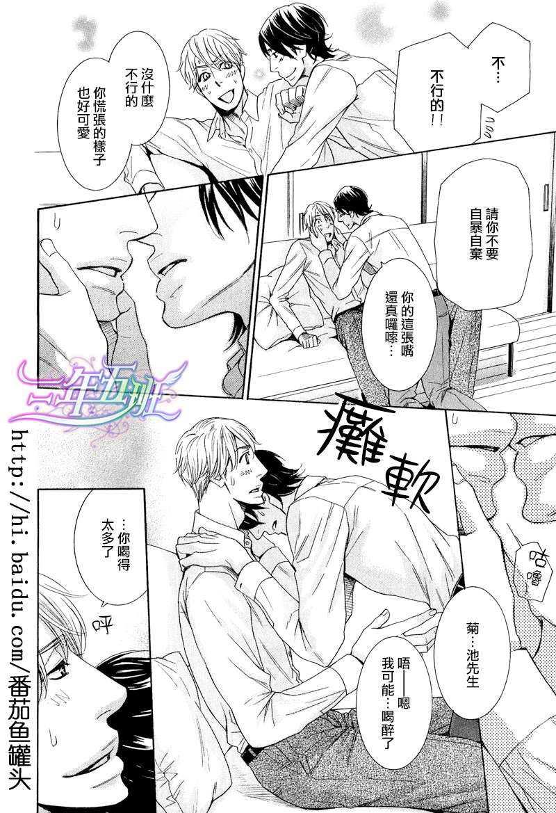 死也不会离开你[耽美]韩漫全集-第1话无删减无遮挡章节图片 