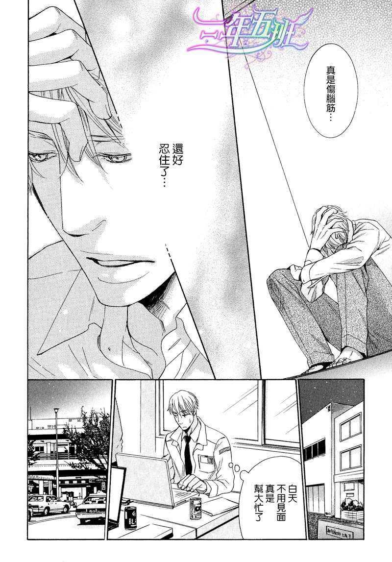 死也不会离开你[耽美]韩漫全集-第1话无删减无遮挡章节图片 