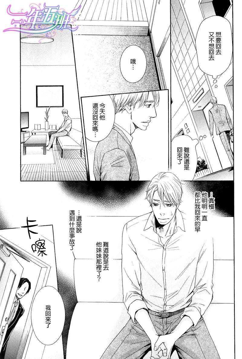 死也不会离开你[耽美]韩漫全集-第1话无删减无遮挡章节图片 