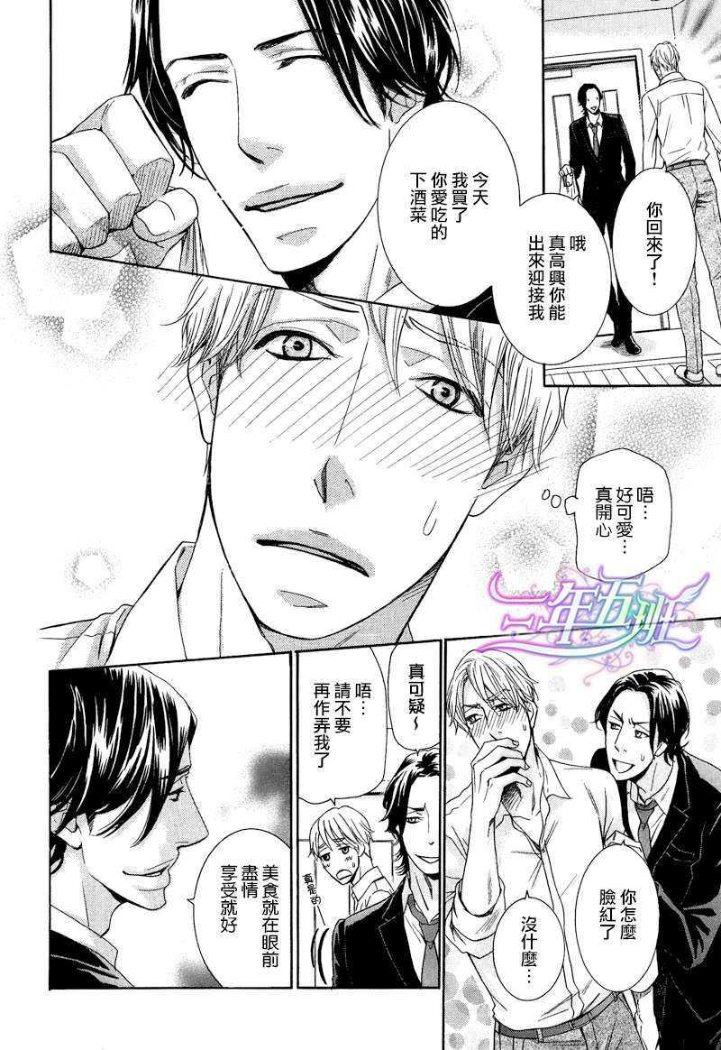 死也不会离开你[耽美]韩漫全集-第1话无删减无遮挡章节图片 
