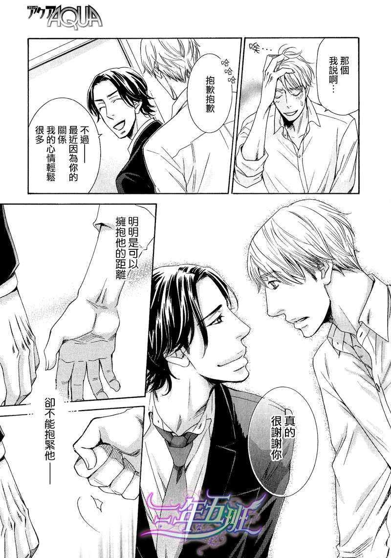 死也不会离开你[耽美]韩漫全集-第1话无删减无遮挡章节图片 