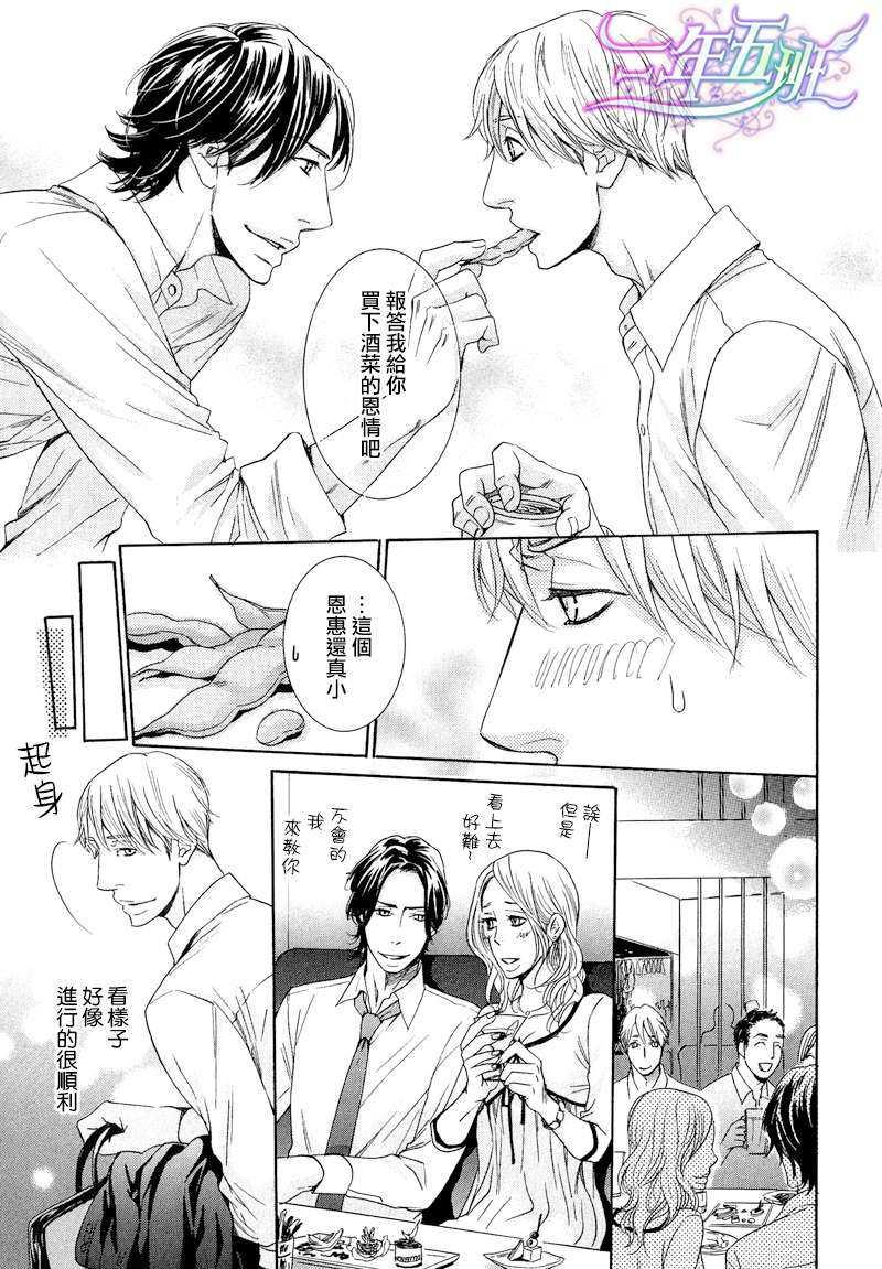 死也不会离开你[耽美]韩漫全集-第1话无删减无遮挡章节图片 