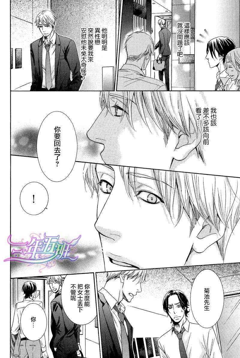 死也不会离开你[耽美]韩漫全集-第1话无删减无遮挡章节图片 