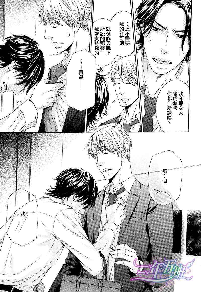 死也不会离开你[耽美]韩漫全集-第1话无删减无遮挡章节图片 