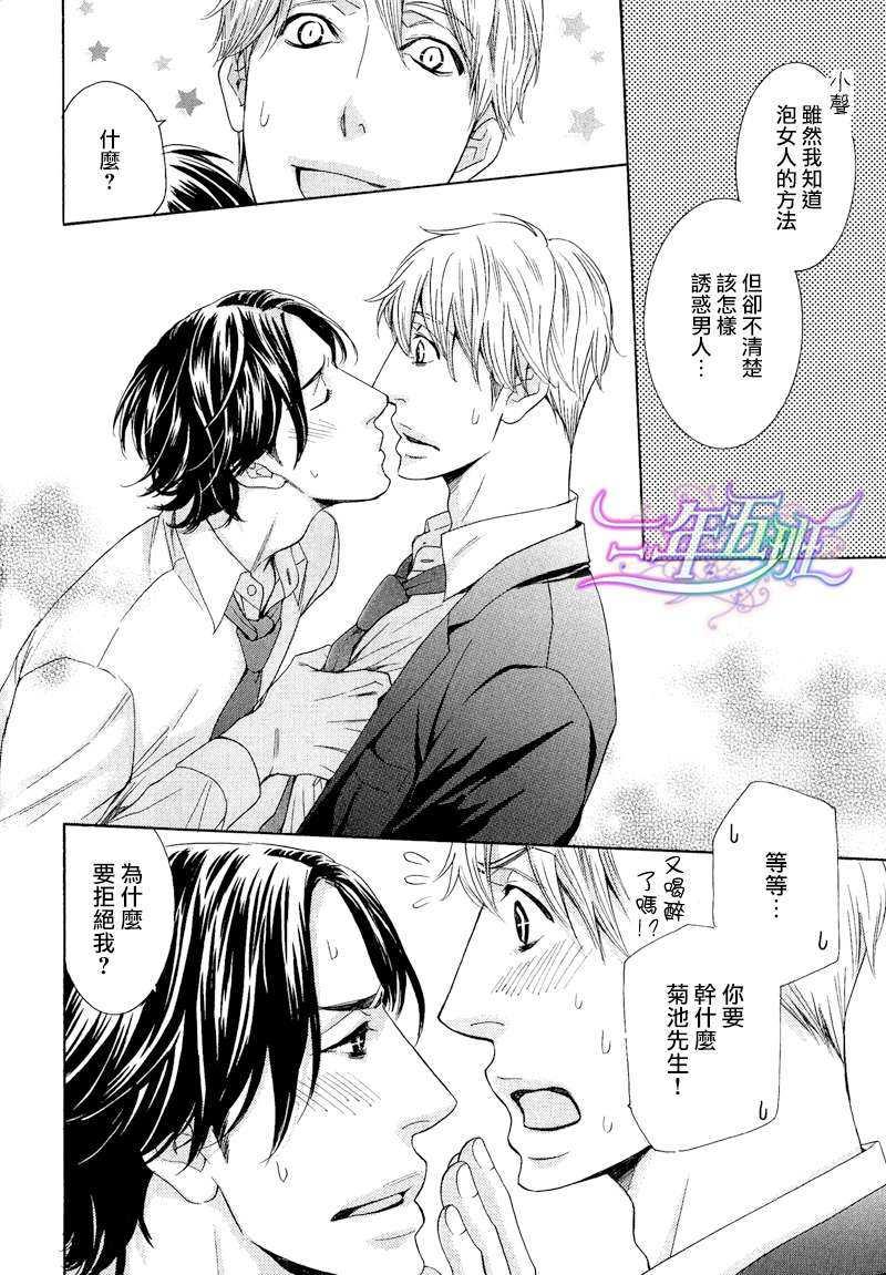 死也不会离开你[耽美]韩漫全集-第1话无删减无遮挡章节图片 