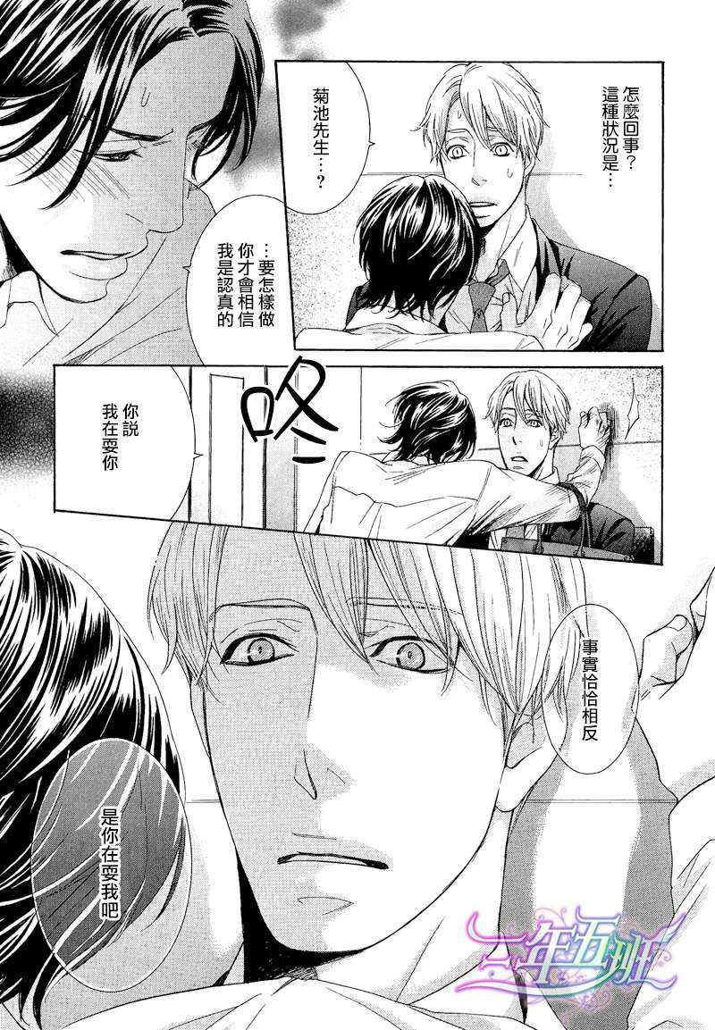 死也不会离开你[耽美]韩漫全集-第1话无删减无遮挡章节图片 