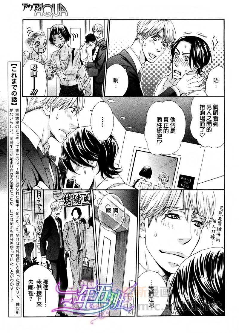 死也不会离开你[耽美]韩漫全集-第2话无删减无遮挡章节图片 
