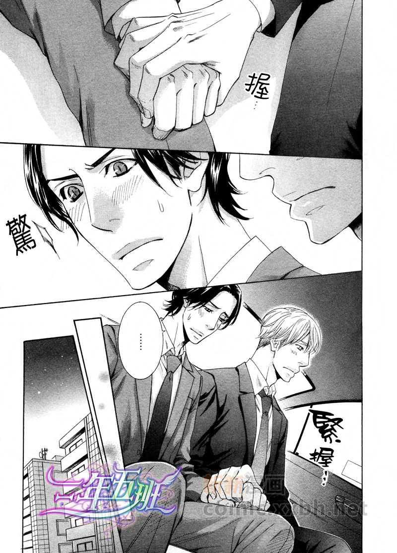 死也不会离开你[耽美]韩漫全集-第2话无删减无遮挡章节图片 