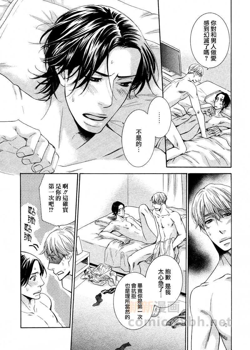 死也不会离开你[耽美]韩漫全集-第2话无删减无遮挡章节图片 