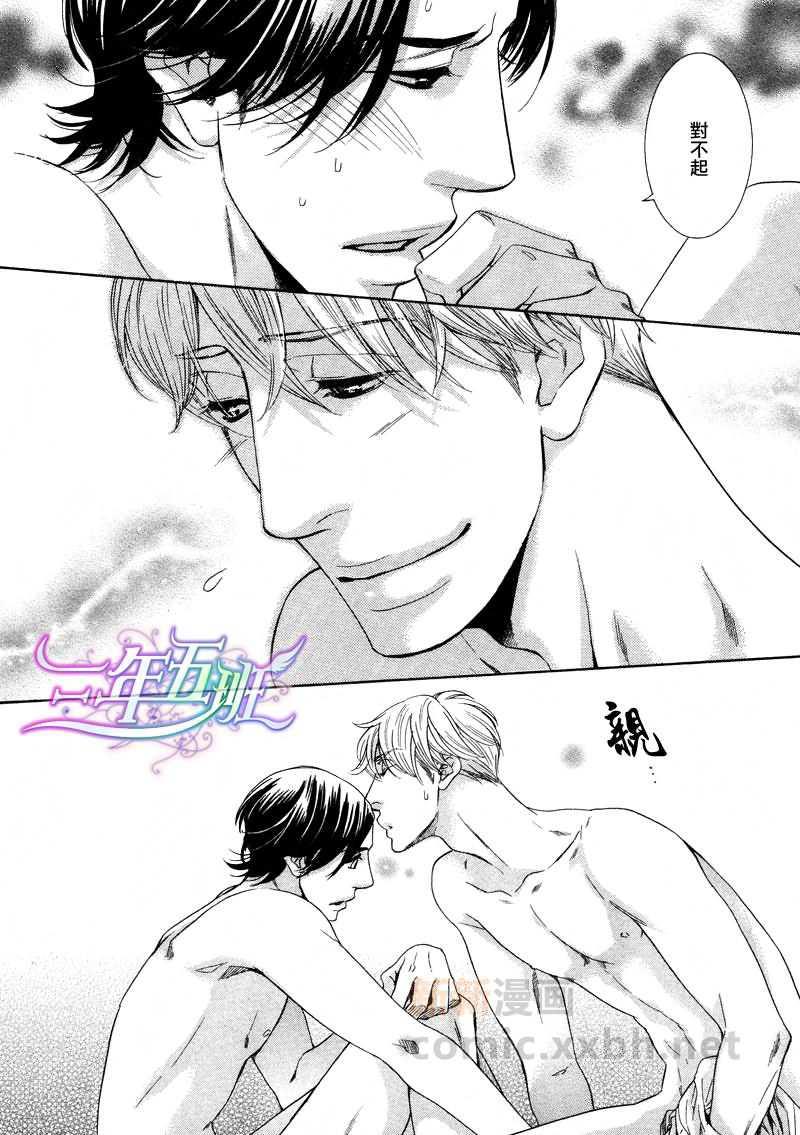 死也不会离开你[耽美]韩漫全集-第2话无删减无遮挡章节图片 