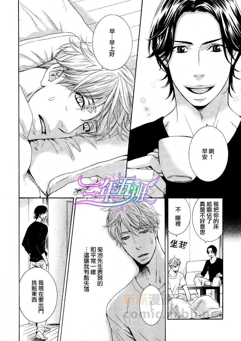 死也不会离开你[耽美]韩漫全集-第2话无删减无遮挡章节图片 