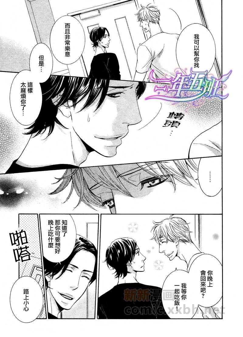 死也不会离开你[耽美]韩漫全集-第2话无删减无遮挡章节图片 