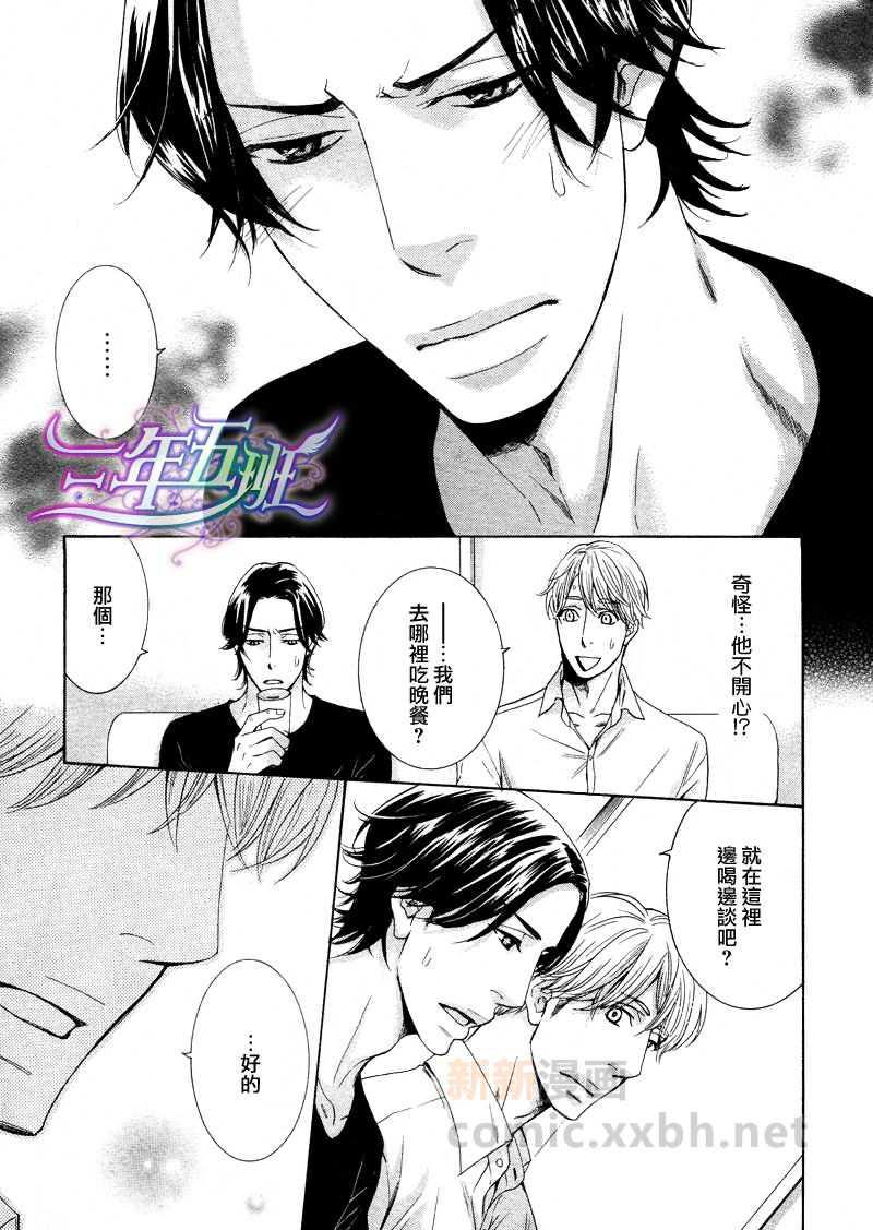 死也不会离开你[耽美]韩漫全集-第2话无删减无遮挡章节图片 