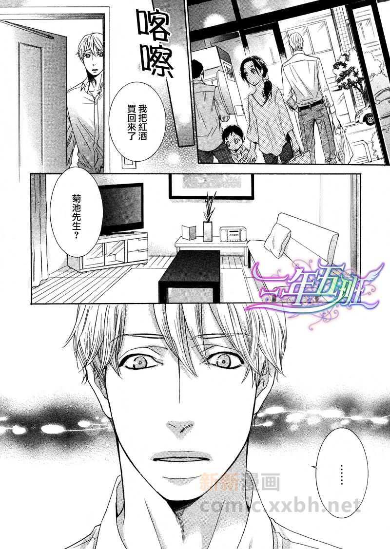 死也不会离开你[耽美]韩漫全集-第2话无删减无遮挡章节图片 