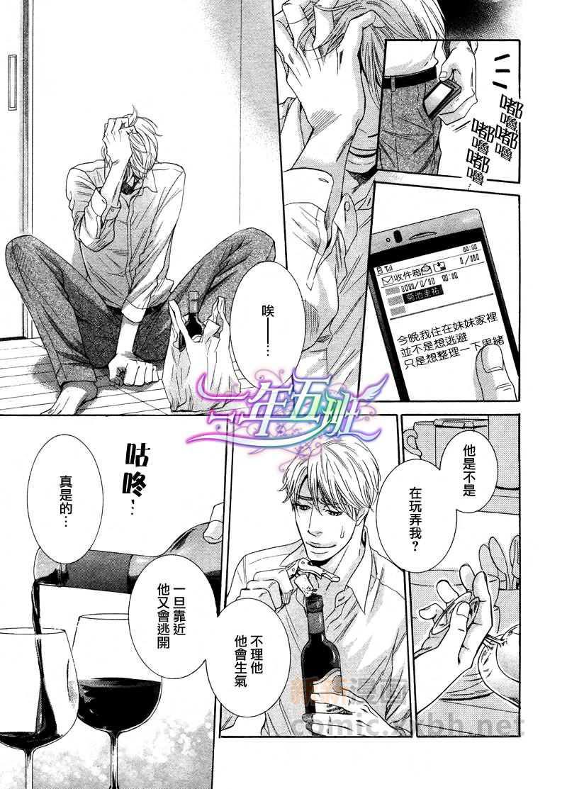 死也不会离开你[耽美]韩漫全集-第2话无删减无遮挡章节图片 