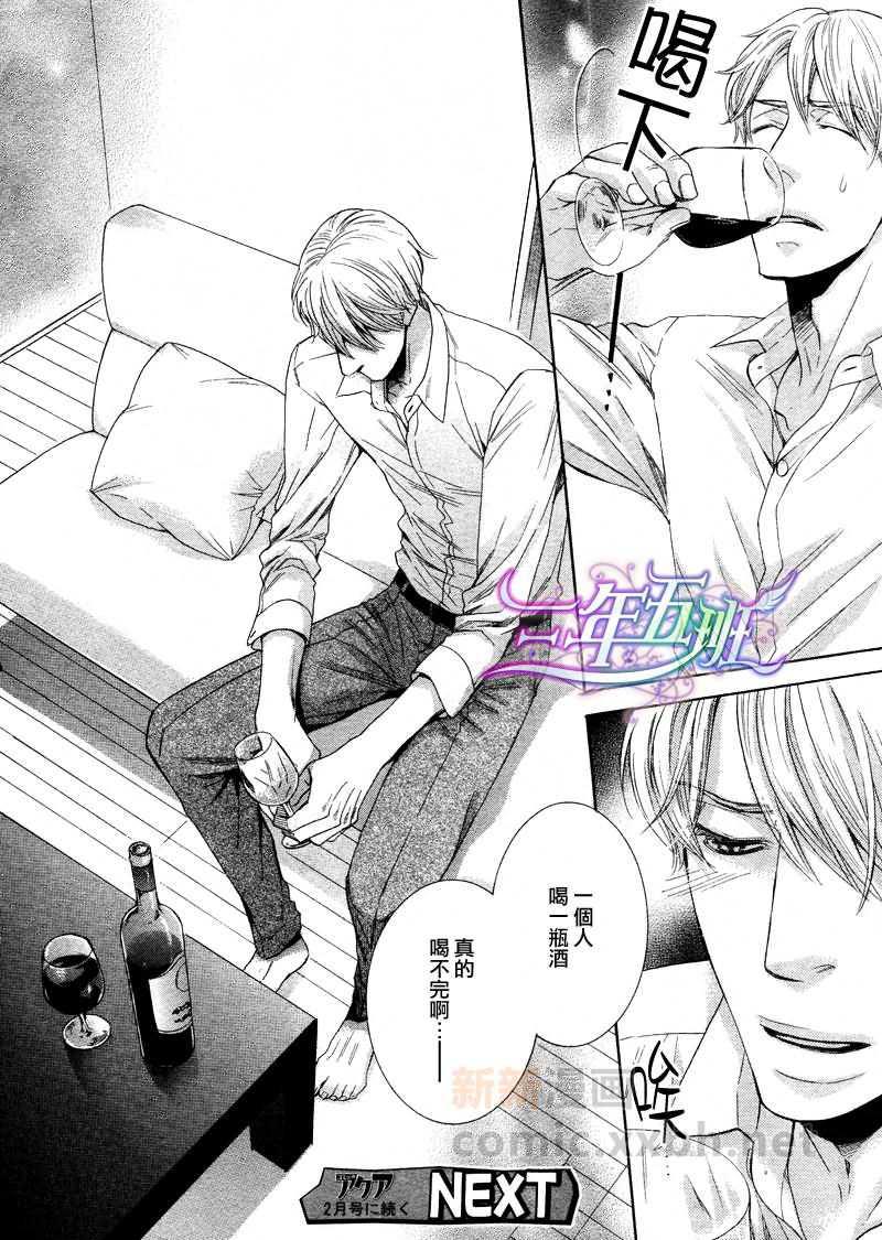 死也不会离开你[耽美]韩漫全集-第2话无删减无遮挡章节图片 